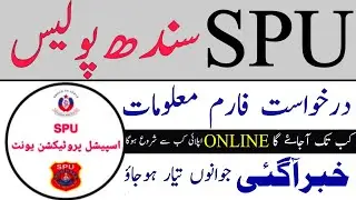 Spu Sindh Police New Jobs 2023 Application Form Information | Technical Job Info 1.0