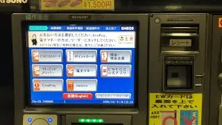 【静岡県 沼津市】ENEOS 駿河湾沼津SA(上り)SS（太陽鉱油） セルフスタンド（電子マネーｉＤで支払い）2025.10