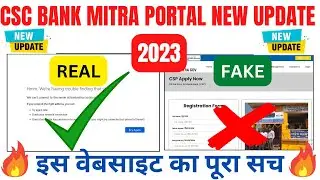 CSC Bank Mitra Registration 2023 |बैंक मित्र रजिस्ट्रेशन Fake Website से सावधान | CSC VLE NEW UPDATE