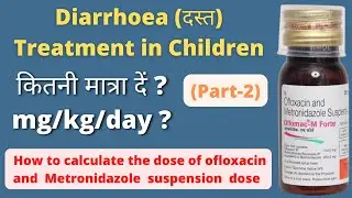 Dose calculation of ofloxacin and Metronidazole suspension | Diarrhoea treatment in children | O2M