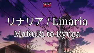 『MaRuRi to Ryuga - リナリア / Linaria』 (Kanji/Romaji/English Lyrics)