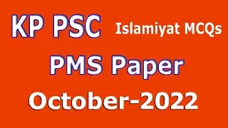 PMS : Provincial Management Service : KP PSC 2022 papers, Islamiyat MCQs