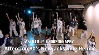 NewJeans - Attention 90's Newjackswing Remix | 兒童街舞 HIPHOP入門班 / 小潘 Astrid.P | MIA DANCE STUDIO |