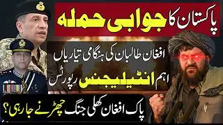 Pakistan to Give Befitting Response to Islamabad Incident | Intelligence Report