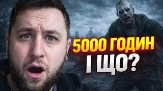 5000 ГОДИН В DAYZ - Я ДУМАВ, ЩО Я ПРОФІ... АЛЕ ОСЬ ЩО СТАЛОСЬ