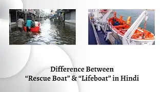 Difference Between Rescue Boat and Lifeboat in Hindi | लाइफबोट्स और रेस्क्यू बोट्स में अंतर