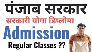 GRAU PUnjab YOGA DipLoma || Full Info || Fees || Classes Regular ||