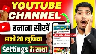 Youtube channel kaise banaye | Youtube channel kaise kholen🔥 | Youtube channel kaise banaye apna ✅