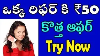 Best earning app 2019 | per refer 50 rupees | best refer and earn app telugu | tekpedia