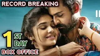 Uppena First Day Collections,Uppena Box Office Collection,Uppena Today Box Office Collections,Panja