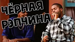 Крутая Нигерская РэПчина из Игры Короли Нокаутов 2001 / Knockout Kings 2001 OST SoundTrack