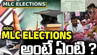 Full details about MLC Elections | Mlc Elections Why we need it? Clearly explained |  Mlc Elections