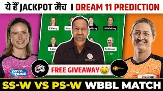 SS W vs PS W Dream11 Prediction | Sydney Sixers vs Perth Scorchers | SS w vs PS w Dream11 Team 2024.