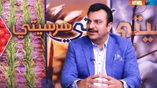 Kheti Sar Seti - Abdul Bari Pitafi - 4 February 2020