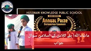 👉 پلے کلاس کے بچوں کے اسلامی سوال جواب | Cute Islamic Q&A