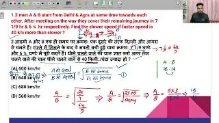 time and speed math class-7