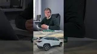 Выиграли Hyundai Tucson на аукционе Copart