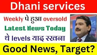 Dhani Services share latest news | Dhani Services Share analysis | Dhani services share news |