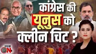 Sucherita Kukreti | Bangladesh Hindus Attacked: हिंदुओं से प्रतिशोध, सियासी गतिरोध? | Mic On Hai