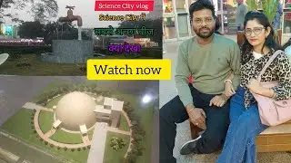 Science City Kolkata घूमने की संपूर्ण जानकारी#sciencecitykolkata 