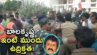 Protest: Garbage Thrown In Front of TDP MLA Nandamuri Balakrishna House | Hindupur