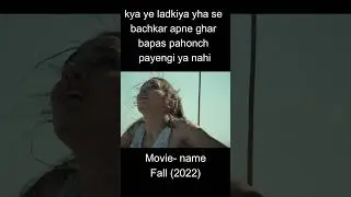 Fall (2022) Movie Explained In Hindi \ udu | Flim Explained In Hindi