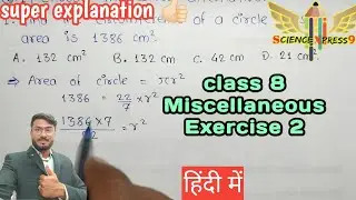Miscellaneous Exercise 2 class 8 mathematics explanation for practice paper exam