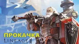 Как быстро прокачать персонажа 60-70 ур Swamp of Screams (Rune)