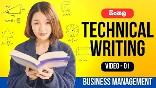 Technical Writing - Video - 01 | Business Management | සිංහල | SLIIT | Sinhala