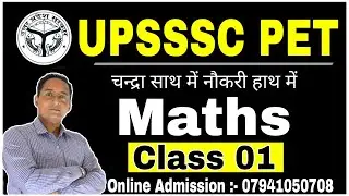 UPSSSC PET 2021| Maths|CLASS-01| upsssc pet math classes | upsssc pet math syllabus| upsssc pet math