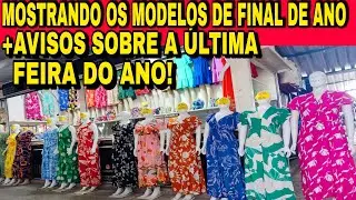 MOSTRANDO VESTIDOS PARA FINAL DE ANO+ AVISOS SOBRE A ÚLTIMA FEIRA DO ANO- FEIRA DE NATAL 23/12/25