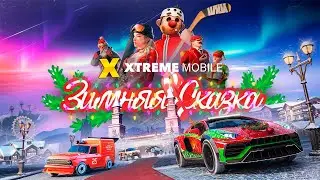 ОБНОВЛЕНИЯ 7.2 НА XTREME BONUS НОВЫЙ МАШИНЫ КЕЙСЫ