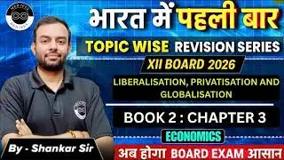 Liberalisation, Privatisation & Globalisation | Lecture 2 | Class 12 Economics | Book 2 |CUET 2026