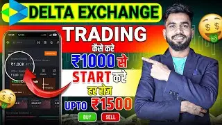 Delta Exchange India Me Trading Kaise Kare | How To Trade In Delta Exchange India | Delta Exchange