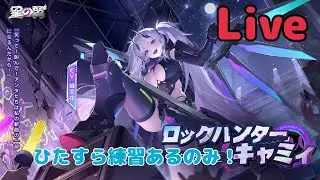 [#星の翼]使える低コストを増やしたい！色々なキャラを使ってみる！