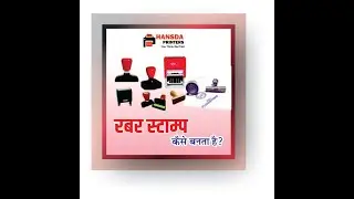 Rubber Stamp kaise  Banate hein# Rubber stamp making process# Stamp Pad