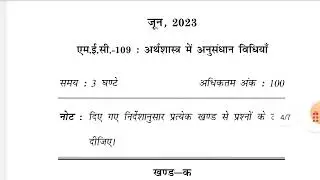 #ignou m.a economics #mec 109 Question paper #june2023