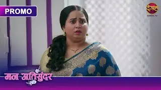 Kya Dadi Ko Yaad Aayegi Radhya Aur Pratham Se Judi Saari Baatein? | Mann Ati Sundar | Dangal TV