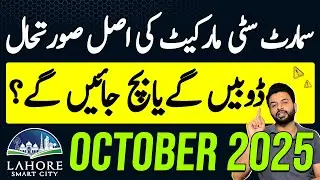 Lahore Smart City Latest Update Today | Profit & Loss | Development | Possession | Current Market