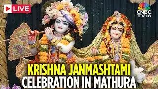 LIVE: Krishna Janmashtami Celebration at Shree Krishna Janmabhoomi Temple | Mathura | N18L