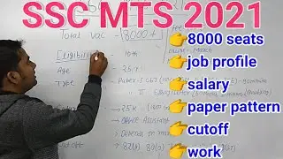 ssc mts 2021 notifications/ssc mts 2021/ssc mts total vacancy/ssc mts job profile/ssc mts Salary/mts