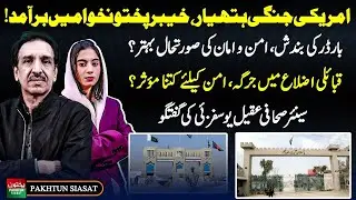 US Weapons Recovered in KP | Border Closure & Security Situation | Tribal Jirga | Aqeel Yousafzai