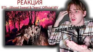 Реакция на (Blood Sweat & Tears)' Official MV | Я НИЧЕГО НЕ ПОНЯЛ