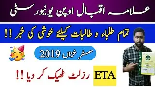 AIOU ETA result autumn 2019 Correction || AIOU Result