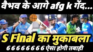 u 19 ind vs u 19 afg 2nd semifinal | vaibhav batting vs afg semifinal match| vaibhav sooryavanshi 