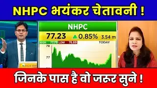 NHPC Share Latest News | NHPC Share Future, Analysis | Hold or Sell ? Detailed Analysis by Expert