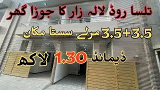 3.5 Marla Used Double Story Low Price House For Sale in Tulsa Road Lalazar Rawalpindi