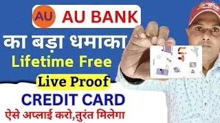 au bank credit card apply | au small finance bank credit card apply online | au bank