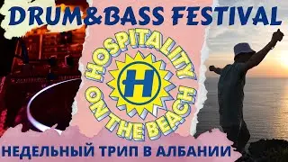 Hospitality on the beach 2022 / недельный drum'n'bass фестиваль в Албании на берегу моря