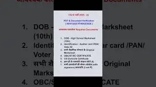 cg SI bharti document verification kya kya document chahiye full details PST verification2026#cg#si